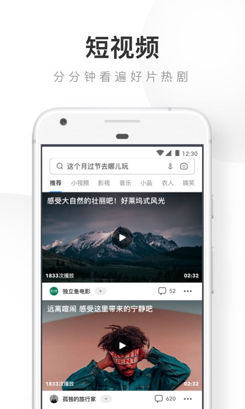 UC浏览器2019旧版图2