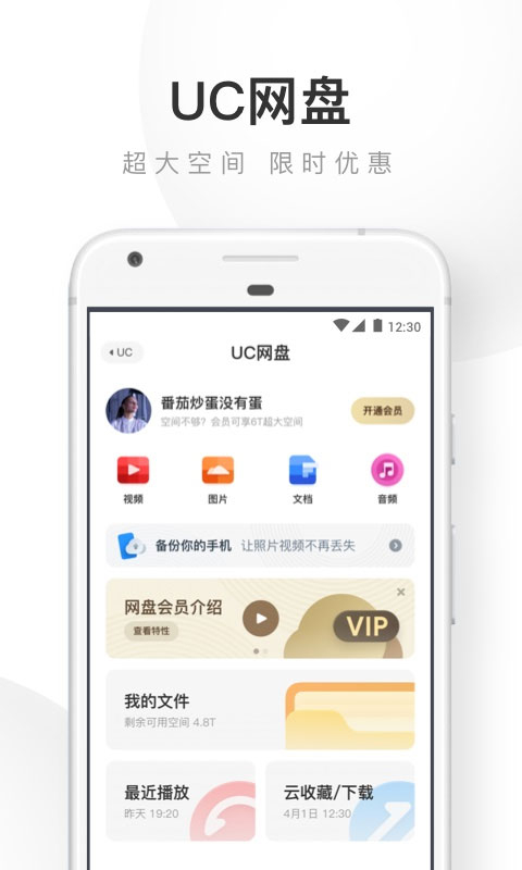 UC浏览器2019旧版图4