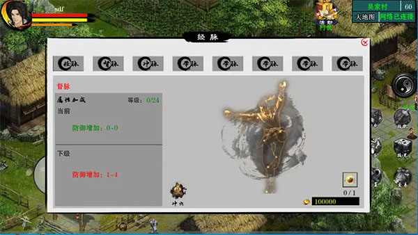 江湖妖魔录2图5