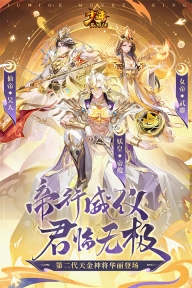 少年西游记乾坤服图1