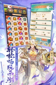 少年西游记乾坤服图3