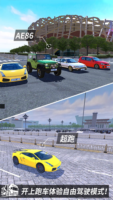 中卡之星遨游模拟器2025版图1