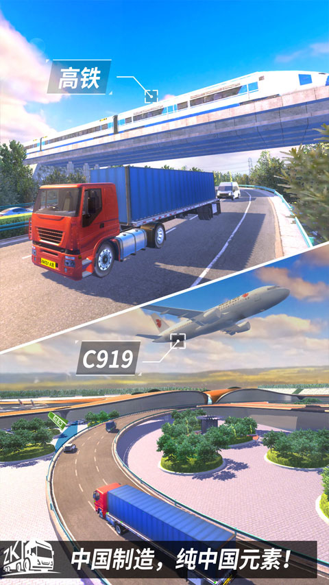 中卡之星遨游模拟器2025版图4