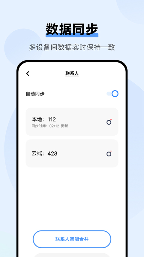 vivo云服务正版图3