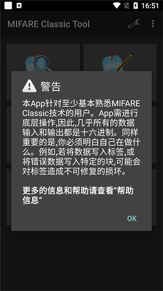 mct门禁卡软件图2