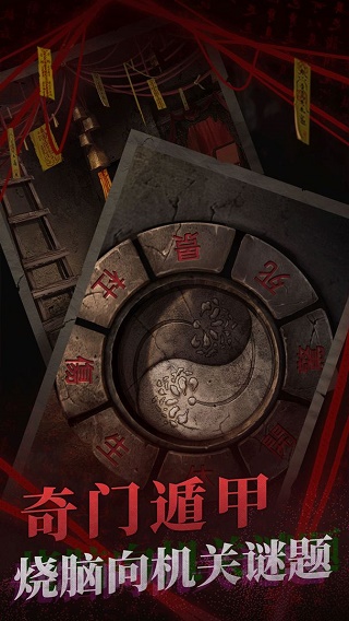 纸嫁衣2图5