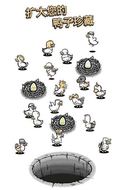 怪鸭世界手机版图3