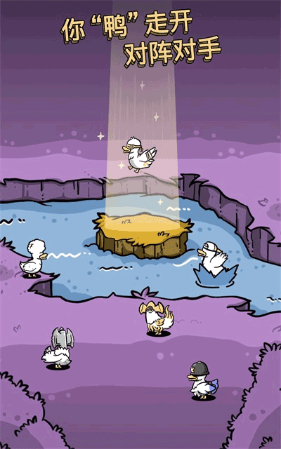 怪鸭世界手机版图4
