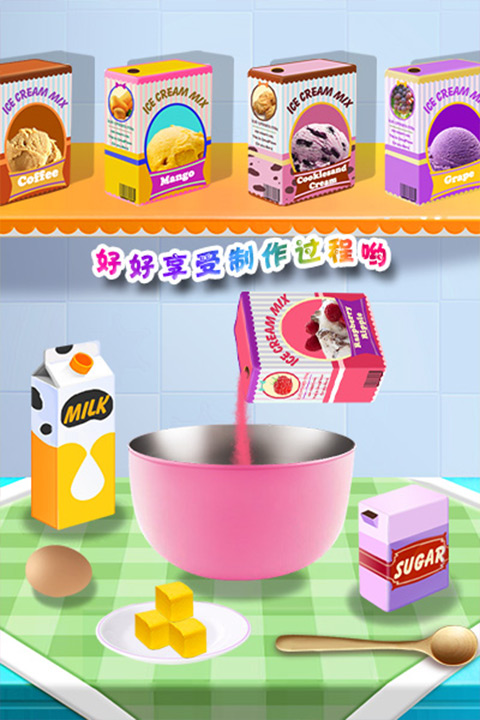 冰淇淋沙龙游戏图2