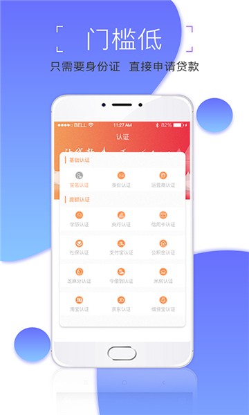 幸运借图3
