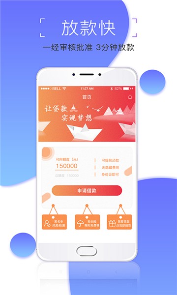 幸运借图4