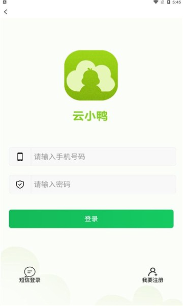 云小鸭虚拟养鸭图2