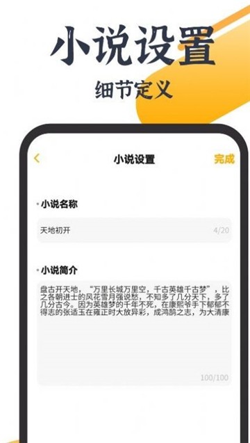 AI智能写作大师图2