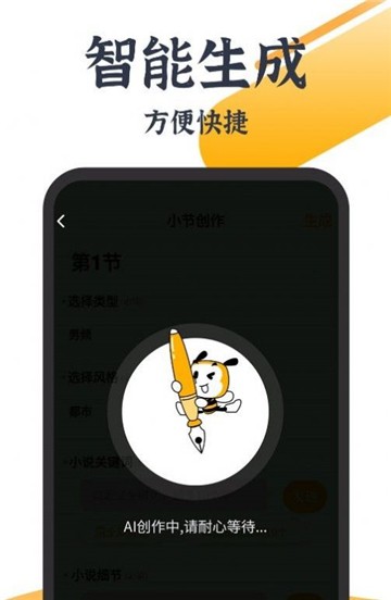 AI智能写作大师图3