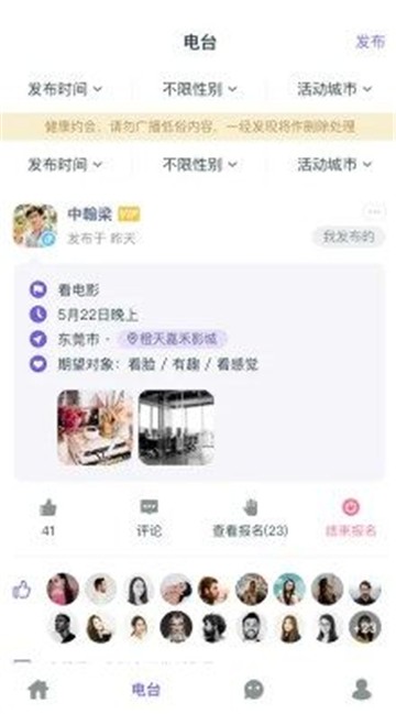 MM交友图2