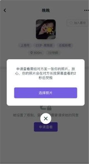 MM交友图4