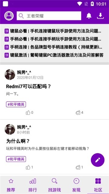 葡萄游戏厅图3