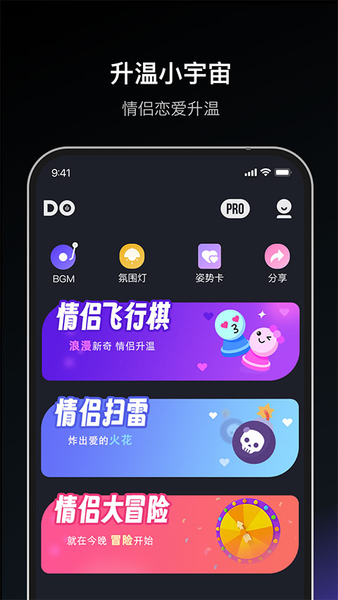 dofm情侣飞行棋高阶版