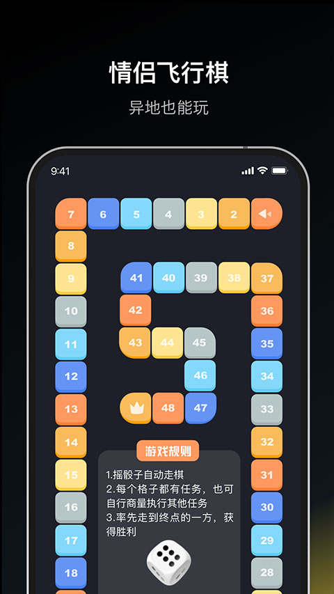 dofm情侣飞行棋高阶版