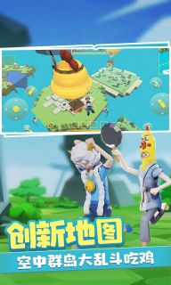 奇葩吃鸡派对最新版图3