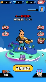 香肠精英派对游戏图1