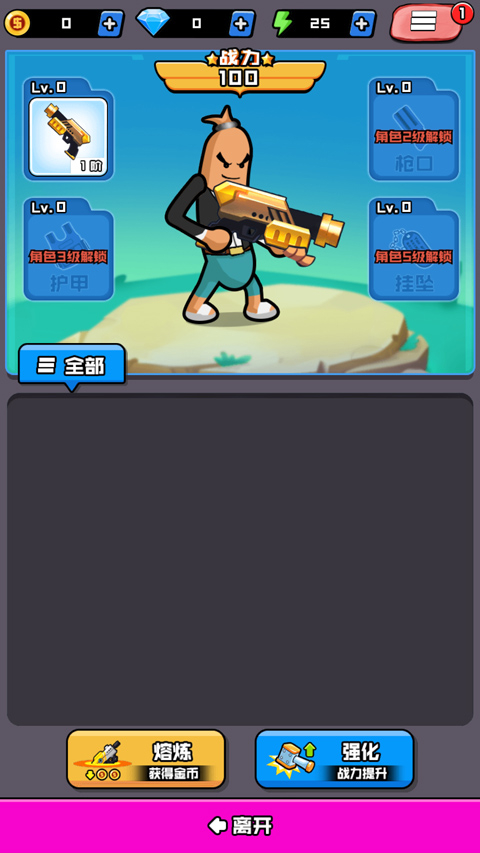 香肠精英派对游戏图2