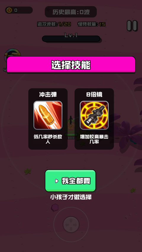 香肠精英派对游戏图4