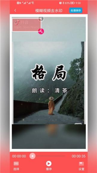 P图去水印图3