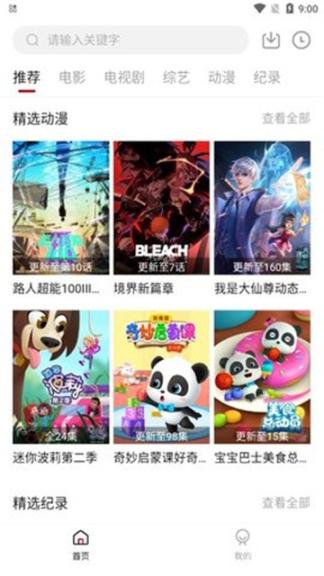 果冻TV图2