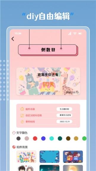 指尖桌面小组件图2