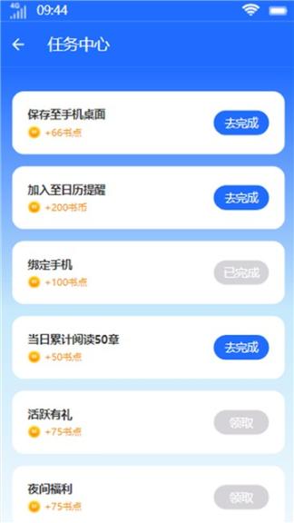 易木小說最新版
