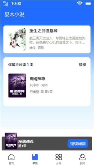 易木小說最新版