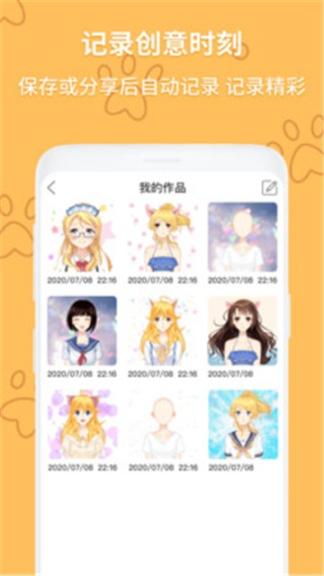 动漫头像制作大师去广告(3)