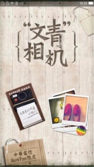 文青相机图2