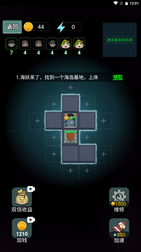 躺平大战海王最新版图4