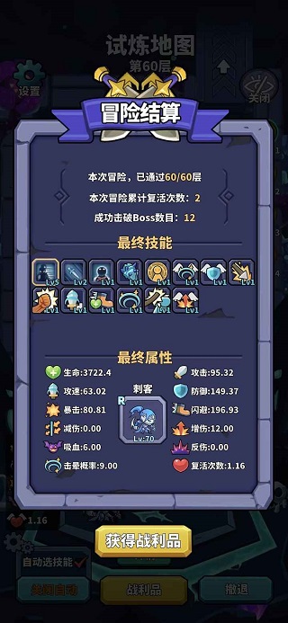 肉鸽英雄大冒险最新版图5