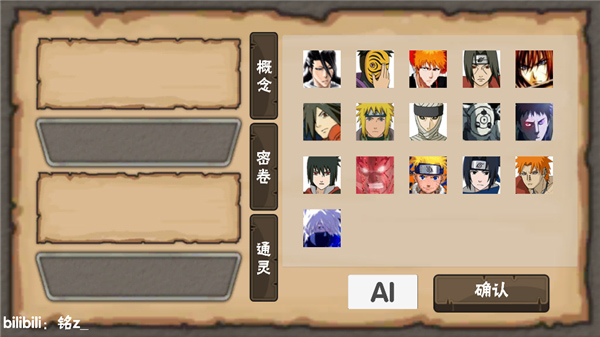 概念纷争青年长门版图3
