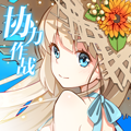 幻想计划 BT版