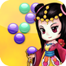 泡泡龙玩转三国