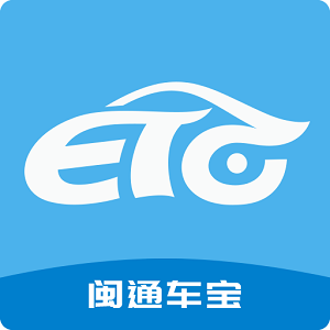 闽通车宝