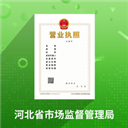 河北云窗办照