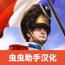 拿破仑战争手机版
