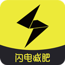 闪电减肥饮食记录