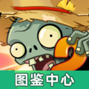 植物大战僵尸图鉴工具手机版 V1.0.0