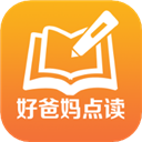 好爸妈点读 V4.3.2
