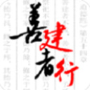 建行员工最新版