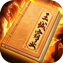 王城霸业H5 V1.2.8