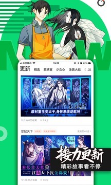 腾讯漫画旧版图2