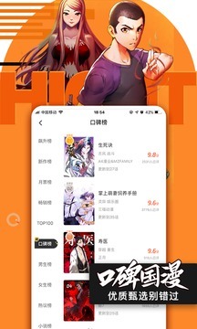 腾讯漫画旧版图3