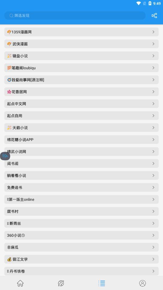 蓝猫小说最新版图2